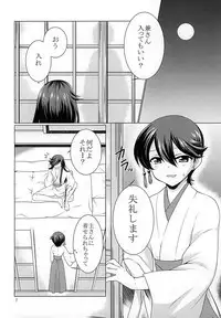 [Paladin (Tsukimoto Akari)] Migawari (Touken Ranbu)