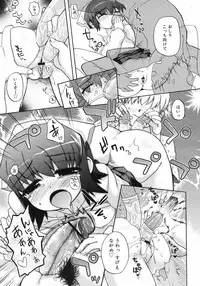 COMIC 0EX Vol. 12 2008-12