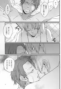 [SOSO (Shimachi)] Polaris no Otoshita Namida (World Trigger)