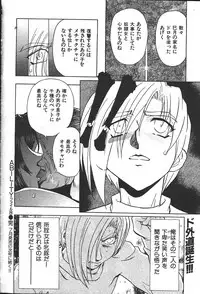 COMIC GEKIMAN 2000-07 Vol. 26 [Incomplete]