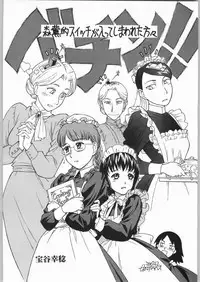 (C65) [Ganso Sonodaya (Sonoda Kenichi)] Megaton Punch 4 Emma & Shirley (Various)