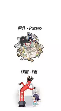 [Dasum&Puutaro] H-Campus H校园<第2季> Ch.47~51 [Chinese]中文