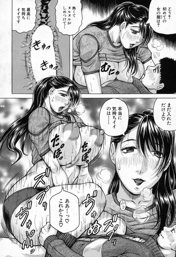 されたい人妻 Ch.01-05