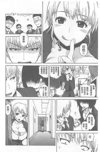 [Ishikawa Shisuke] Kitsudere [chinese]