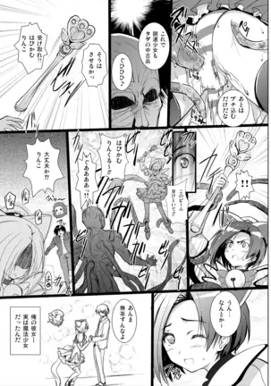 3 Nin awa se Soushuuhen