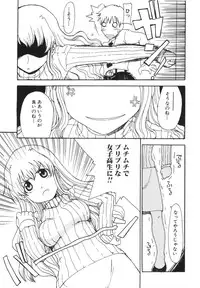 [Shoryutei Enraku] Mama o Kobamenai Boku - I can't refuse mother