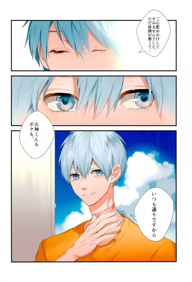 Fuzai no Yamada Sairokushuu Ni