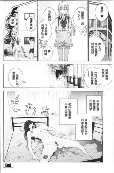 Hinnyuu Imouto o Kyonyuu ni Shite Yome ni Shite Mita | 貧乳義妹變巨乳之後就嫁給我當老婆