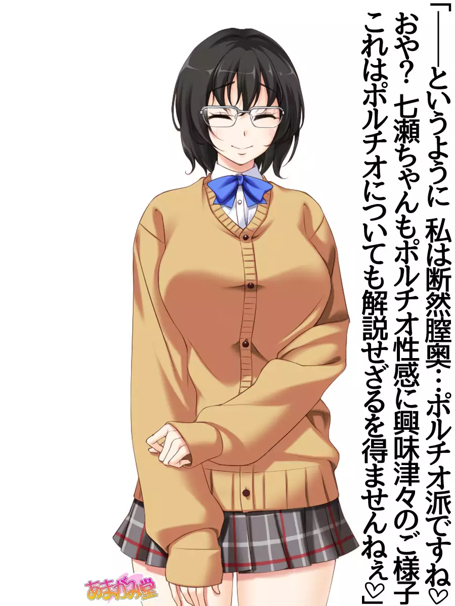 Jimiko-san Dai 2-bu Ch. 1-6.8