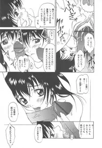 [Kimuraya Izumi] Shoujo Fuukei -Skirt no Naka no Ganbou-