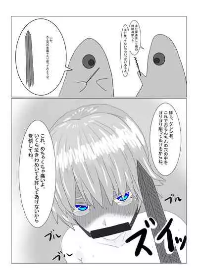 [Department Y Research Institute] Bōkoku Ōji no matsuro