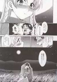 [Pon Takahanada] Tenshi no Marshmallow 3