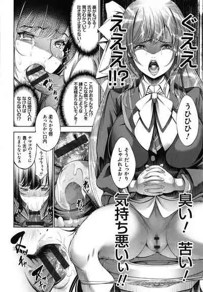 [Kuusou] CR - Ningen Recycle -