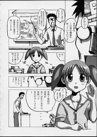 [PHAM! (Miyanose You)] As/Ever ~Only's~ (Azumanga-Daioh)