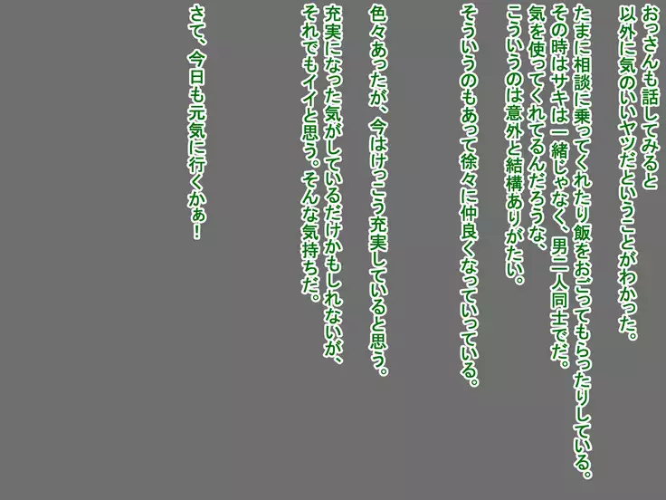 Saki to Riku to Tagosaku