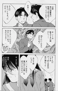 [Aizawa Sanae] Seiheki Hakusho