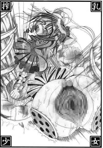 (C69) [ultimate works (Kagura Momiji)] Mahou Shoujo Pururun Momi 2 (Fushigi Boshi no Futago Hime)