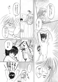 [Hoshizaki Ryuu] Junan Na Hibi