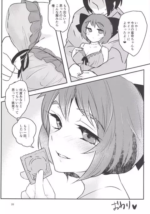 Hentai Hitouban no Jouzu na Aishikata