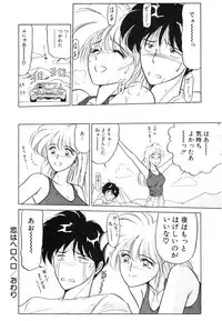 [Renn Sport] My Only Sunshine