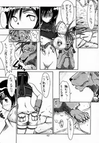 [Cu-little2 (Betty, MAGI, Max)] FF7 Sono Ni (Final Fantasy VII)