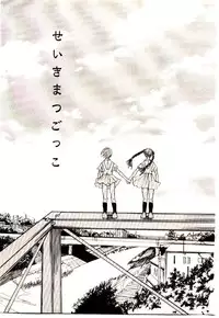 [Saku Yukizou] Chimata no Omata