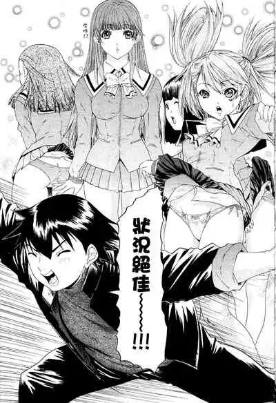 LOVELY SMASH 2 | 蜜桃完熟時2