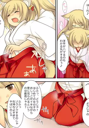 Your ability is the ability to fade humans into female foxes.