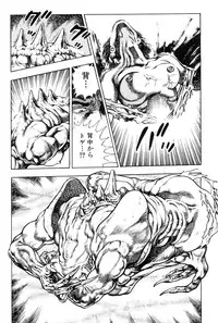 [Maeda Toshio] Shin Urotsukidoji Vol.1