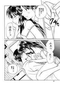 [Kouno Yukiyo] Sugar Game