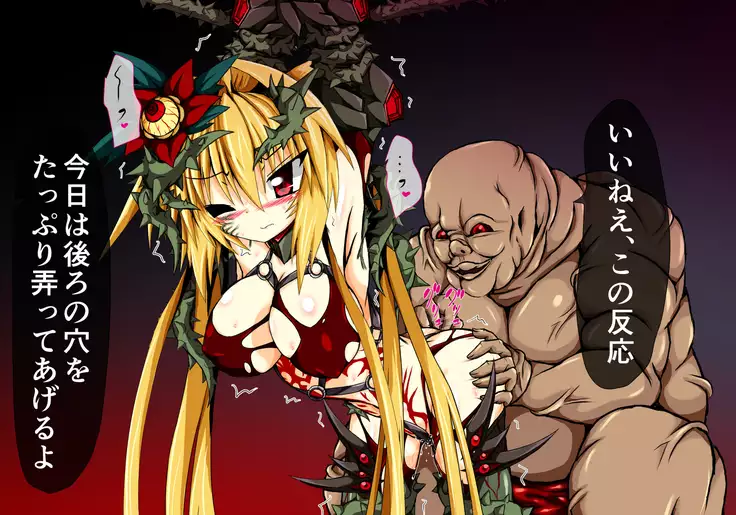 Hiseki Shinki Ingoku Hen Dago