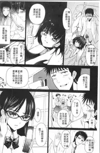 Naburare! Amajiri Musume | 凌辱她!甘尻娘