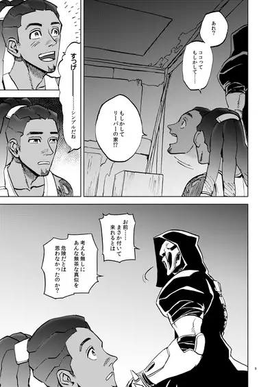 [◼️] The Frog In The Well (Overwatch) [Digital]