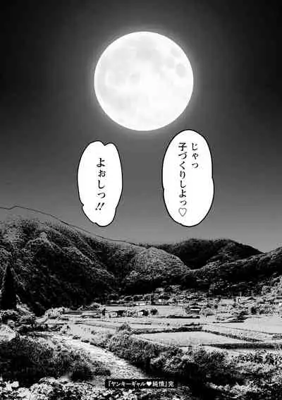 [Tabe Koji] Yankee Gal Junjou [Digital]