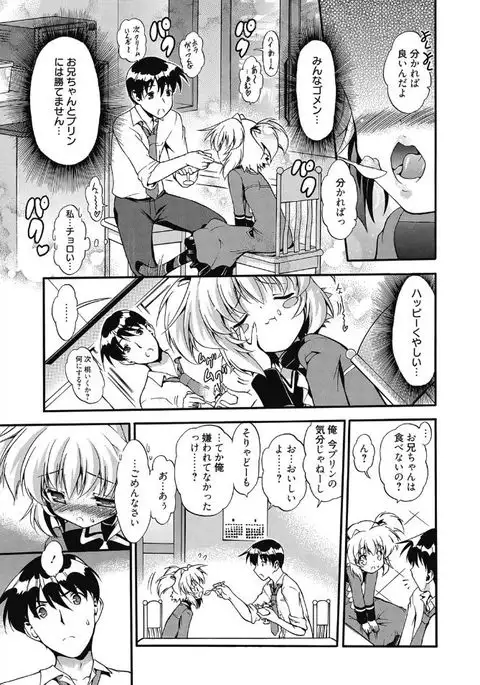 Web Manga Bangaichi Vol. 5