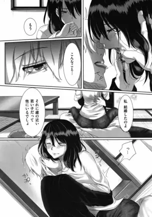 Ochizuma - Hitozuma toiu Kamen o Hagasarete-.