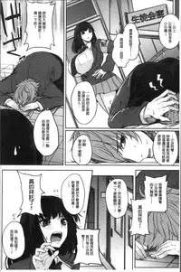 [Kurokawa Otogi] Paizuri [Chinese]