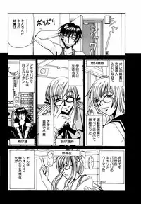 [Anthology] dada ama o neechan Vol.2