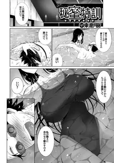 Kanojo ga Mizugi ni Kigaetara...