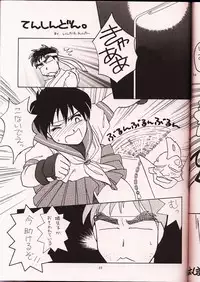 (C50) [UA Daisakusen (Harada Shoutarou)] Ruridou Gahou 2 (Super Robot Wars)