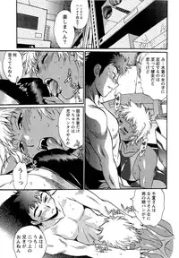 [Manabe Jouji] Kuikomi wo Naoshiteru Hima wa Nai! Vol. 1