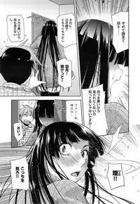 [Satsuki Mikazu] Kimi no Megane wa 1man volt Ch. 1-3