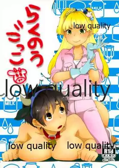 (C86) [Suiseiseibutu (Machiko)] Rakunou Gokko (THE IDOLM@STER CINDERELLA GIRLS)