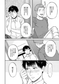 [Seika] Shin'yuu tte Soko Made Shinakucha Ikenai no?