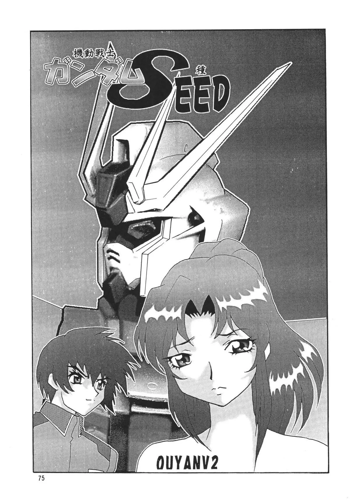 NEXT Climax Magazine 14 GUNDAM SEED ONLY