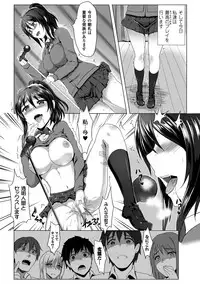 [Anthology] Toumei Ningen ni Suki Houdai sareru Bishoujo-tachi Vol.1 [Digital]