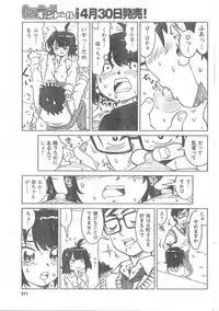 COMIC CanDoll 2008-05 Vol. 52