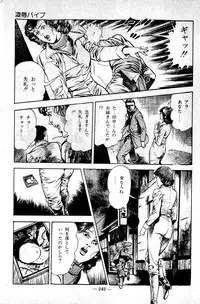 [Maeda Toshio] Hell's Kiss [clean scans]