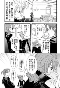 (C77) [Chemical Drop (Kirigaya Kari)] Prima l'amore (Lucky dog 1)