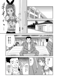 [Coonelius (Coo)] Roshutsu Shoujo Kaichou Chitose saisyuuno [Digital]